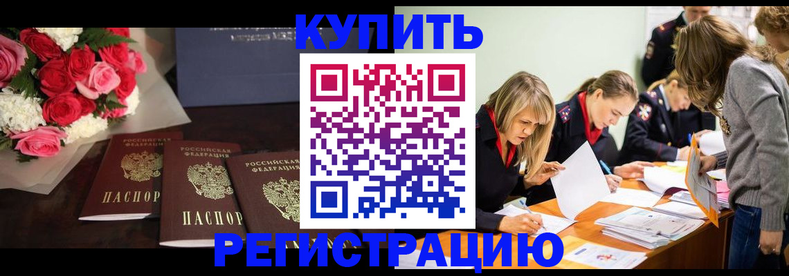 прописка от собственника в Тутаеве