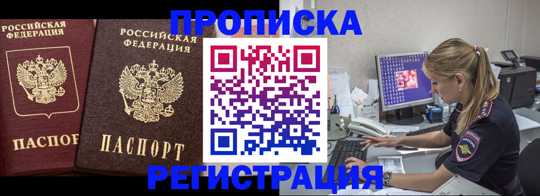 купить прописку в Тутаеве